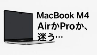 airかproか